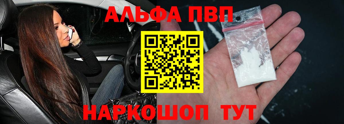Альфа ПВП мука Коломна