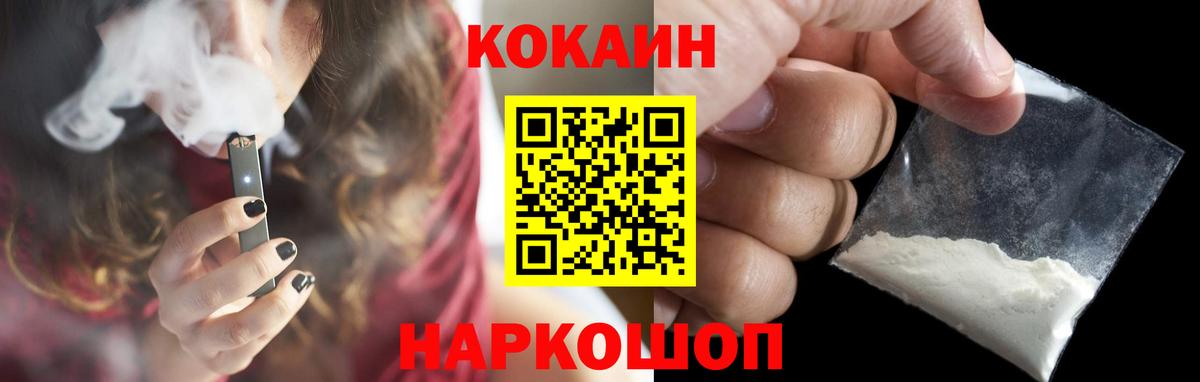 COCAIN 98%  Вход с VPN  Коломна 