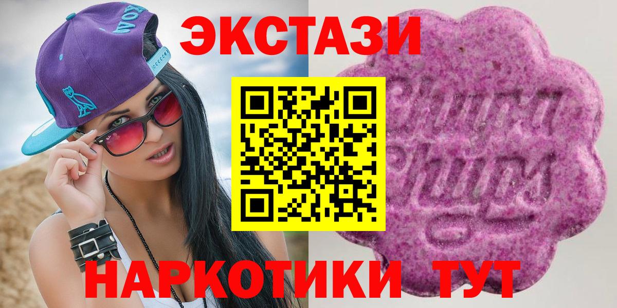 ЭКСТАЗИ  Экстази VHQ  Вход с VPN  Коломна  Ecstasy Дубай 