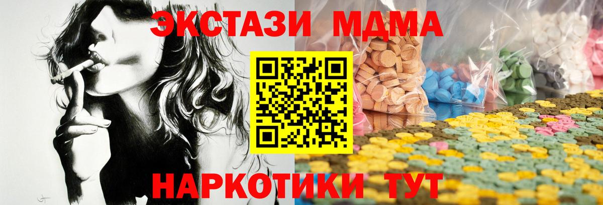 Ecstasy XTC Коломна