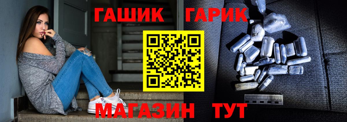 ГАШ гашик Коломна