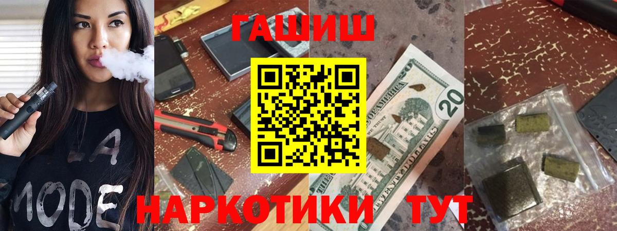 ГАШИШ  ГАШ Cannabis  ГАШИШ гашик  Вход с VPN  Коломна 