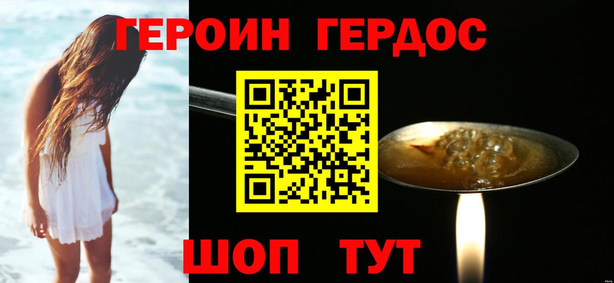 Героин VHQ  Вход с VPN  ГЕРОИН  Коломна 