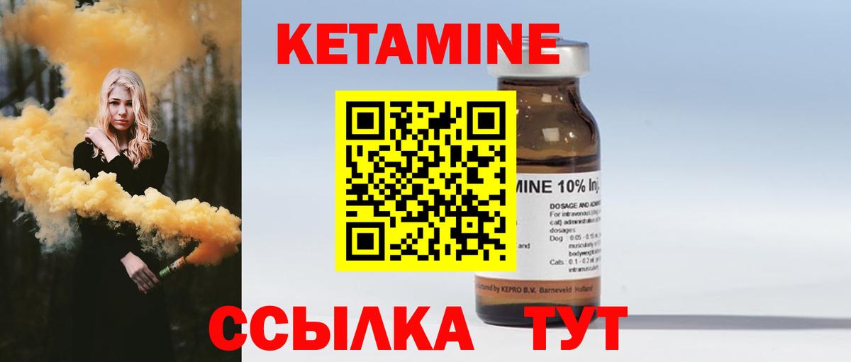 КЕТАМИН ketamine Коломна