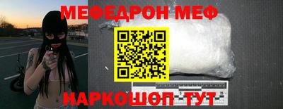 мяу мяу мука Краснокаменск