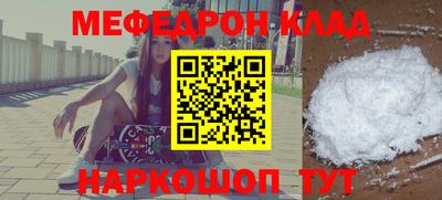 мяу мяу мука Краснокаменск