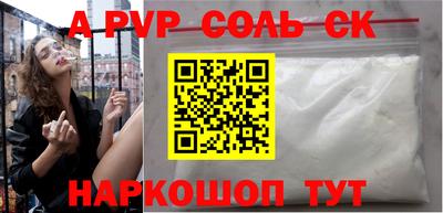 метамфетамин Краснознаменск