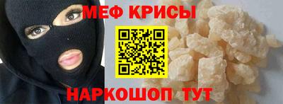 метамфетамин Краснознаменск