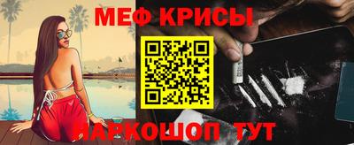 мяу мяу мука Краснокаменск