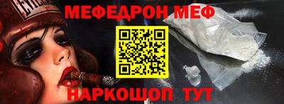 мяу мяу мука Краснокаменск