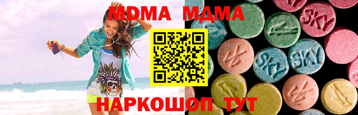 МДМА молли Коломна