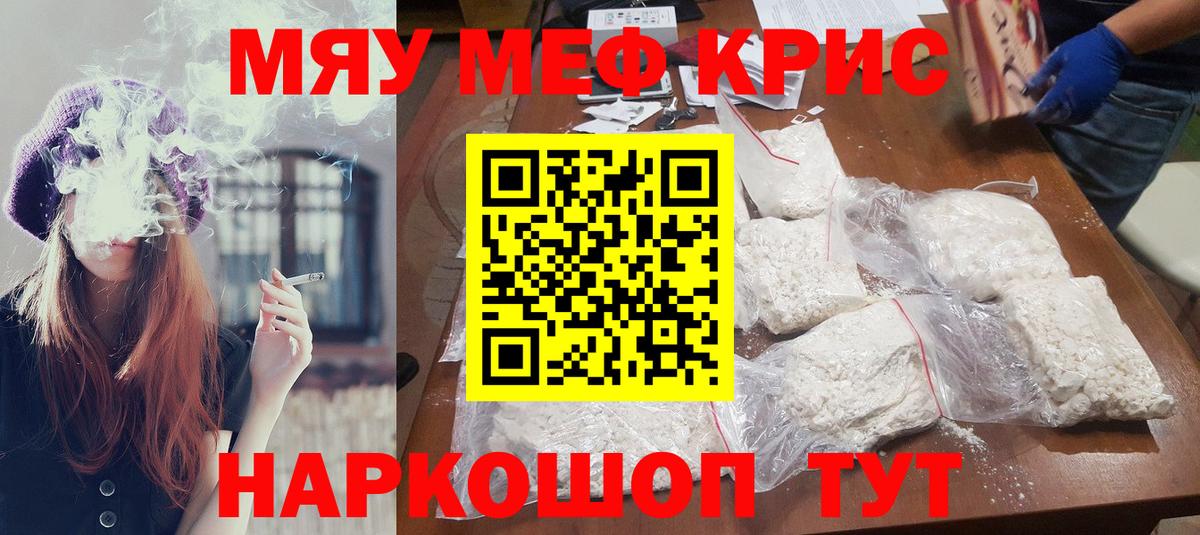 МЕФ  МЯУ-МЯУ 4 MMC  МЯУ-МЯУ мяу мяу  Вход с VPN  Коломна 