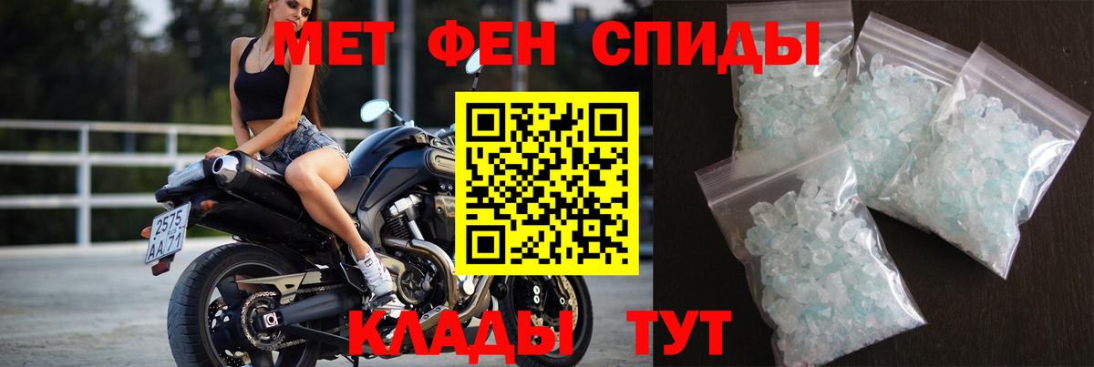 Первитин мет Коломна